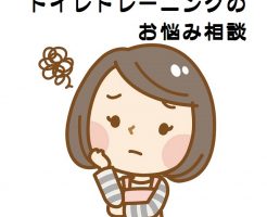 トイレット・トレーニングの短期集中指導法 カリスマ・ナニーが教える 1週間でおむつにさよなら! トイレ