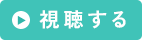 次へ