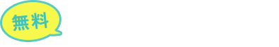 無料サンプル動画をみる