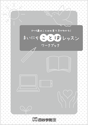 PDFワークブックサンプル