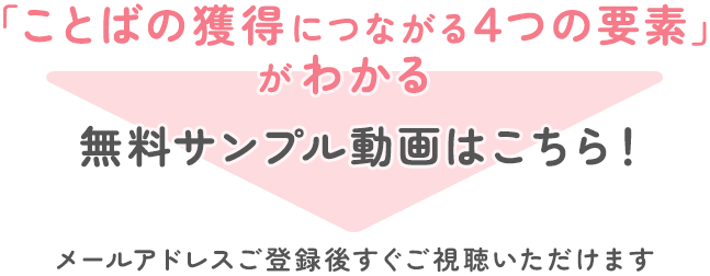 無料サンプル動画はこちら！