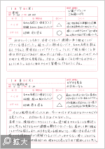 療育55段階プログラム　成長ダイアリー
